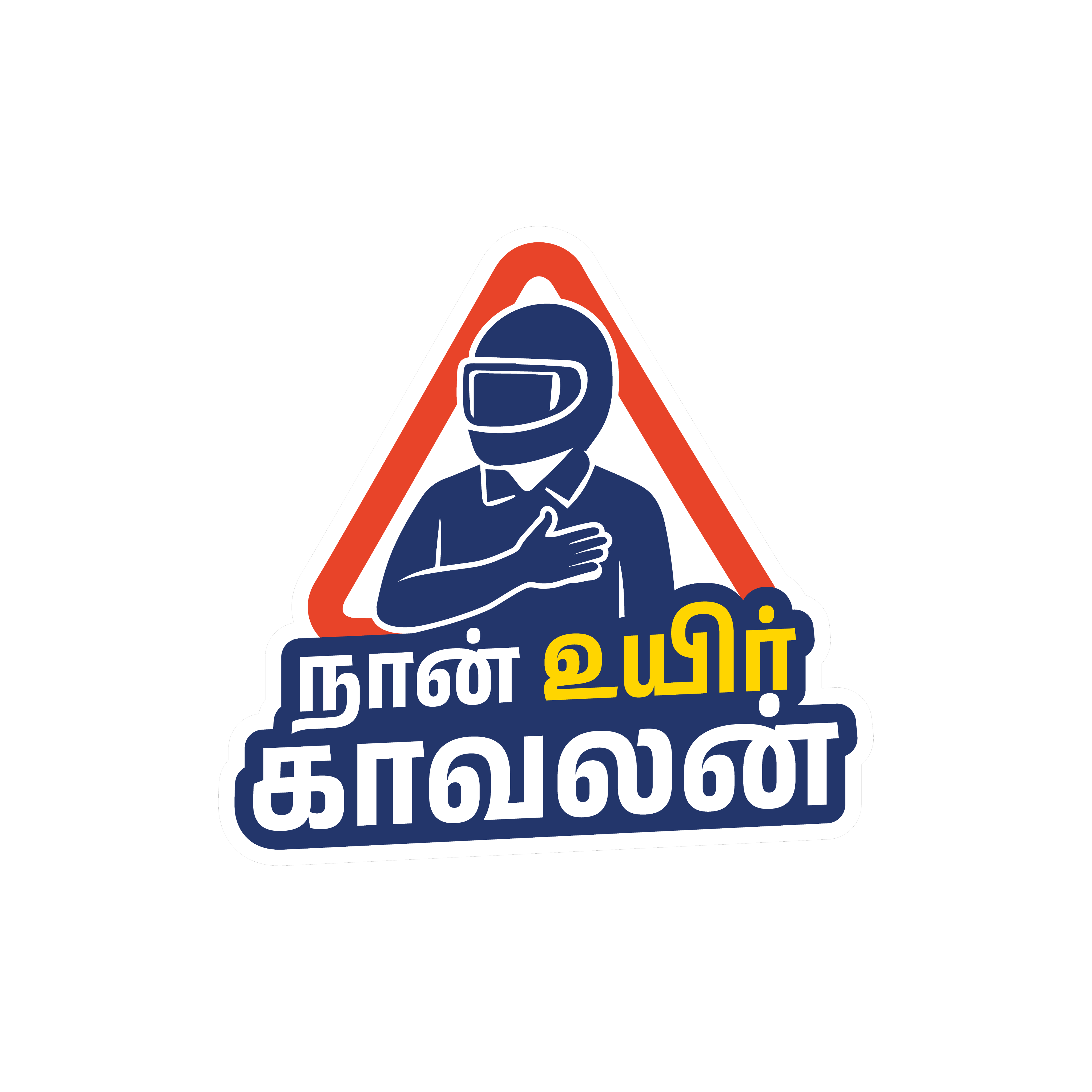 UYIR Kavalan Logo